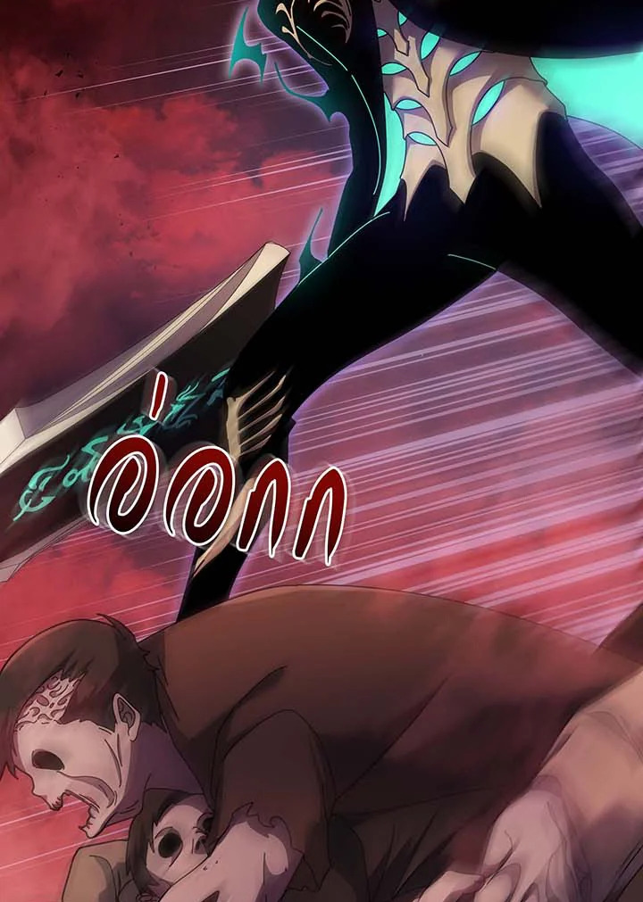 Necromancer Academy’s Genius Summoner ตอนที่ 123 page 31