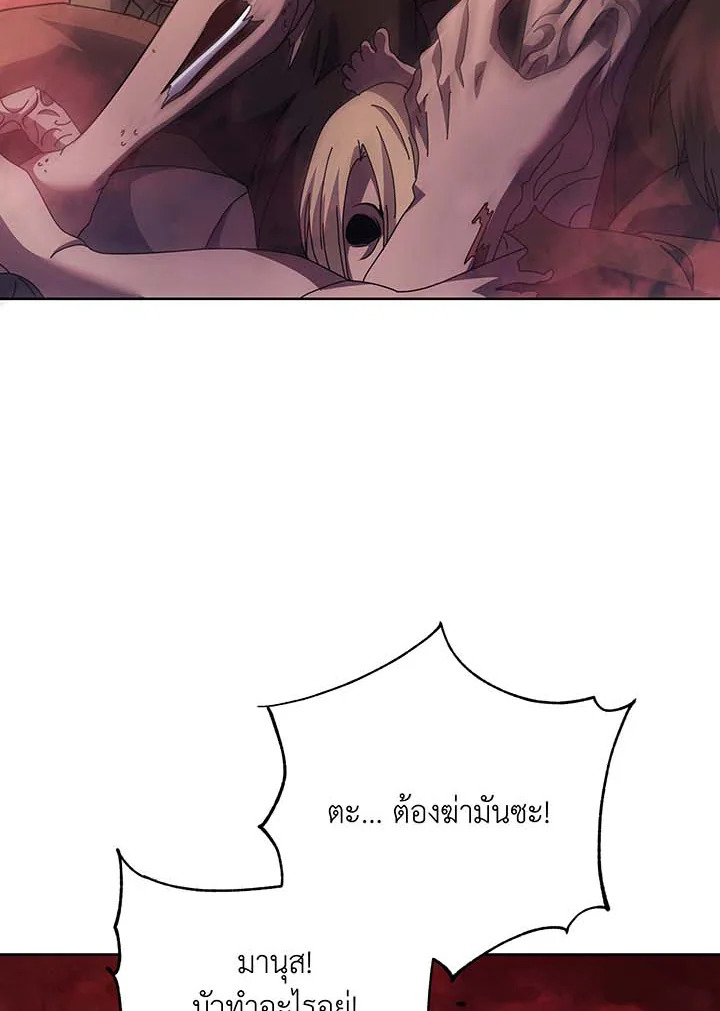 Necromancer Academy’s Genius Summoner ตอนที่ 123 page 32