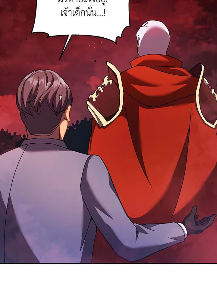 Necromancer Academy’s Genius Summoner ตอนที่ 123 page 33