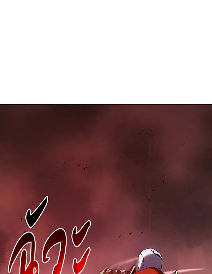 Necromancer Academy’s Genius Summoner ตอนที่ 123 page 34