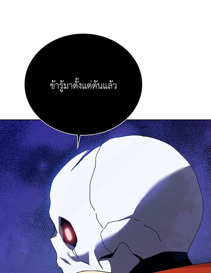 Necromancer Academy’s Genius Summoner ตอนที่ 123 page 36