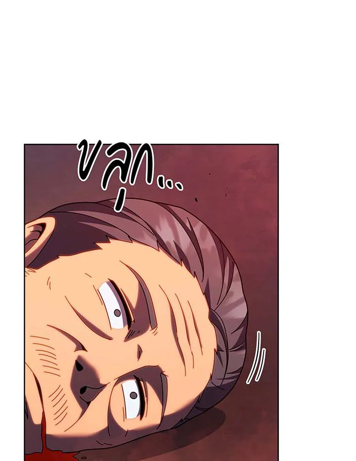 Necromancer Academy’s Genius Summoner ตอนที่ 123 page 38