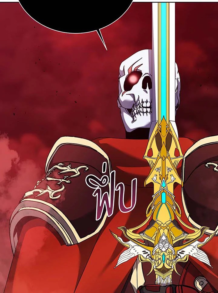 Necromancer Academy’s Genius Summoner ตอนที่ 123 page 49