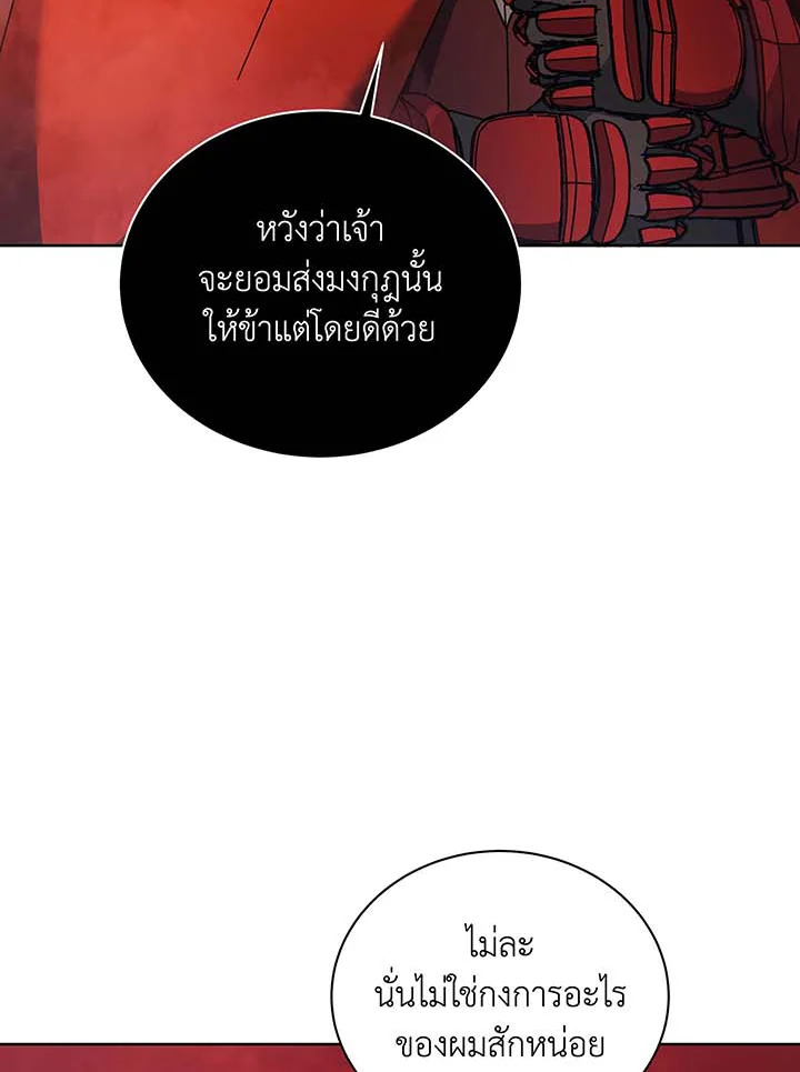 Necromancer Academy’s Genius Summoner ตอนที่ 123 page 50
