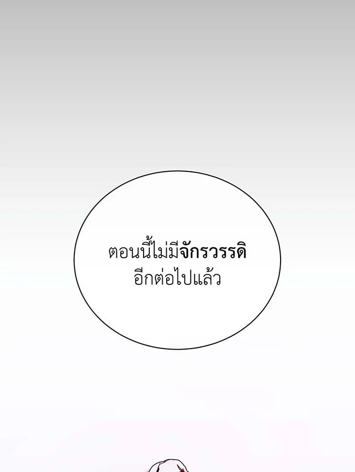 Necromancer Academy’s Genius Summoner ตอนที่ 123 page 58