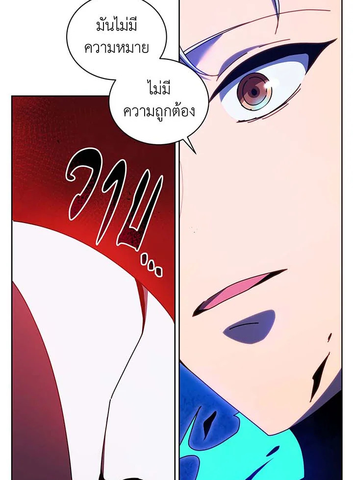 Necromancer Academy’s Genius Summoner ตอนที่ 123 page 67