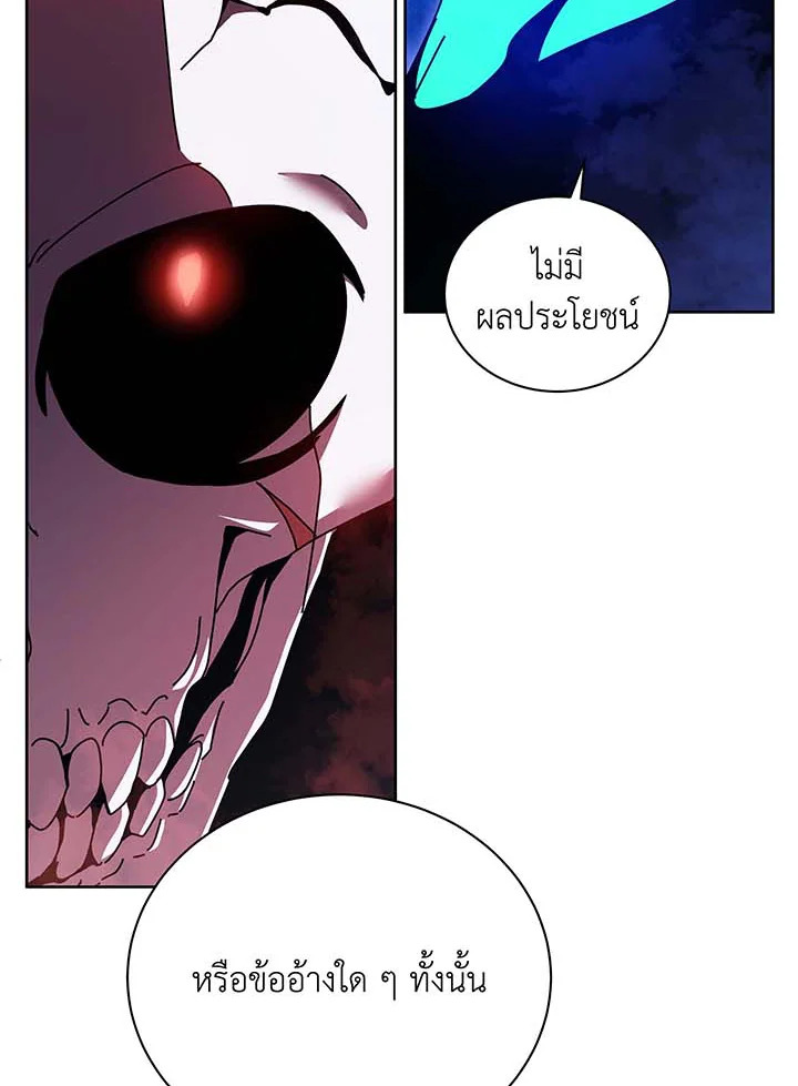 Necromancer Academy’s Genius Summoner ตอนที่ 123 page 68