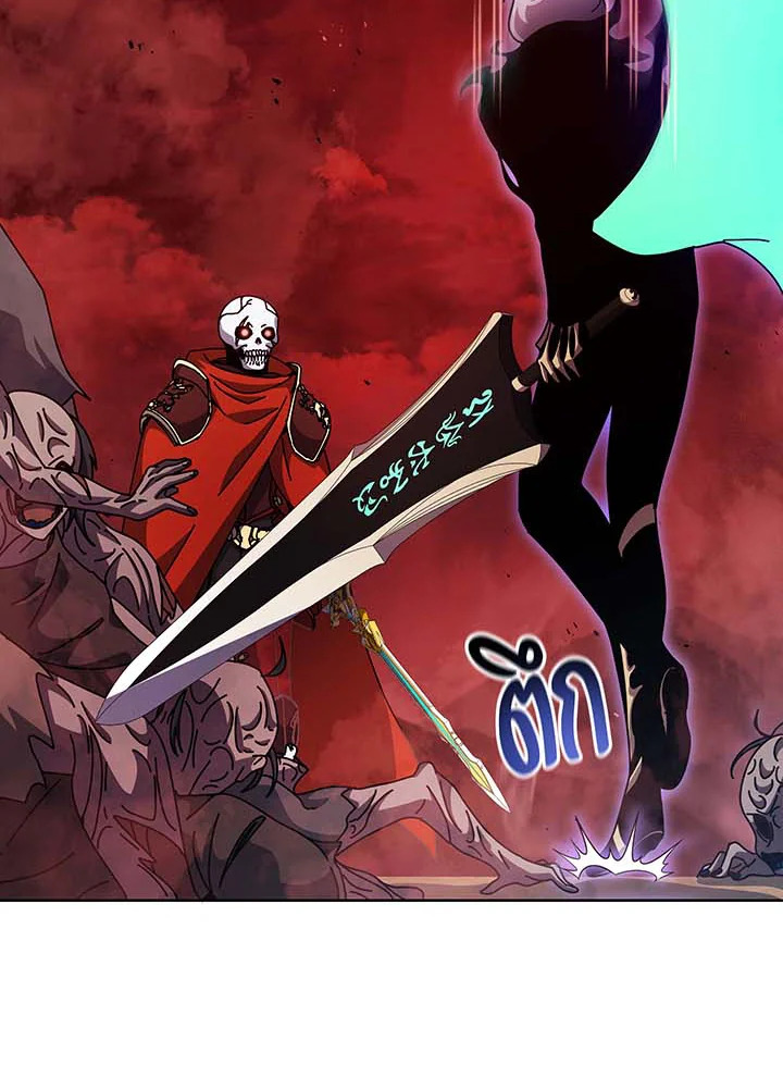 Necromancer Academy’s Genius Summoner ตอนที่ 123 page 70