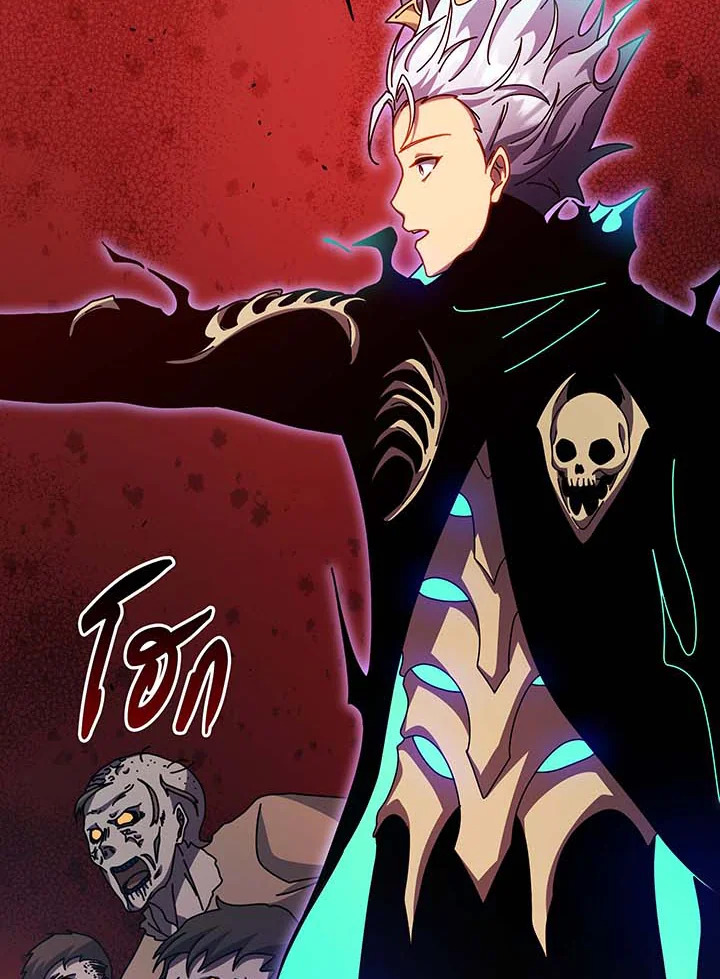 Necromancer Academy’s Genius Summoner ตอนที่ 123 page 75