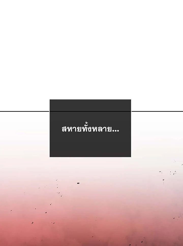 Necromancer Academy’s Genius Summoner ตอนที่ 123 page 78