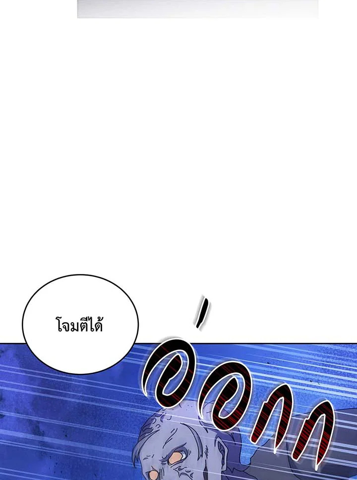 Necromancer Academy’s Genius Summoner ตอนที่ 123 page 84