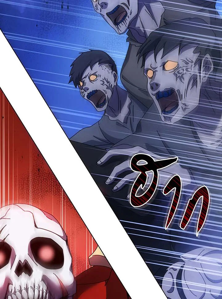 Necromancer Academy’s Genius Summoner ตอนที่ 123 page 85