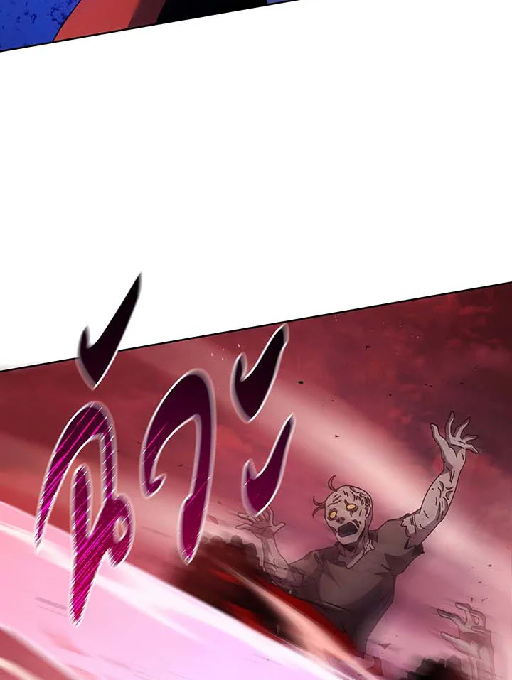 Necromancer Academy’s Genius Summoner ตอนที่ 123 page 94