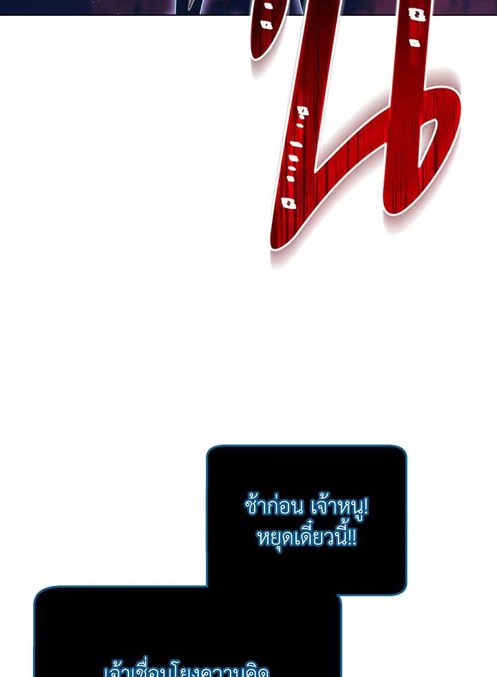 Necromancer Academy’s Genius Summoner ตอนที่ 124 page 7