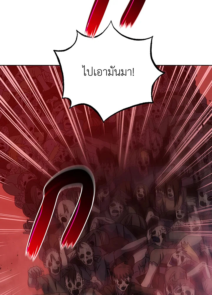 Necromancer Academy’s Genius Summoner ตอนที่ 124 page 13