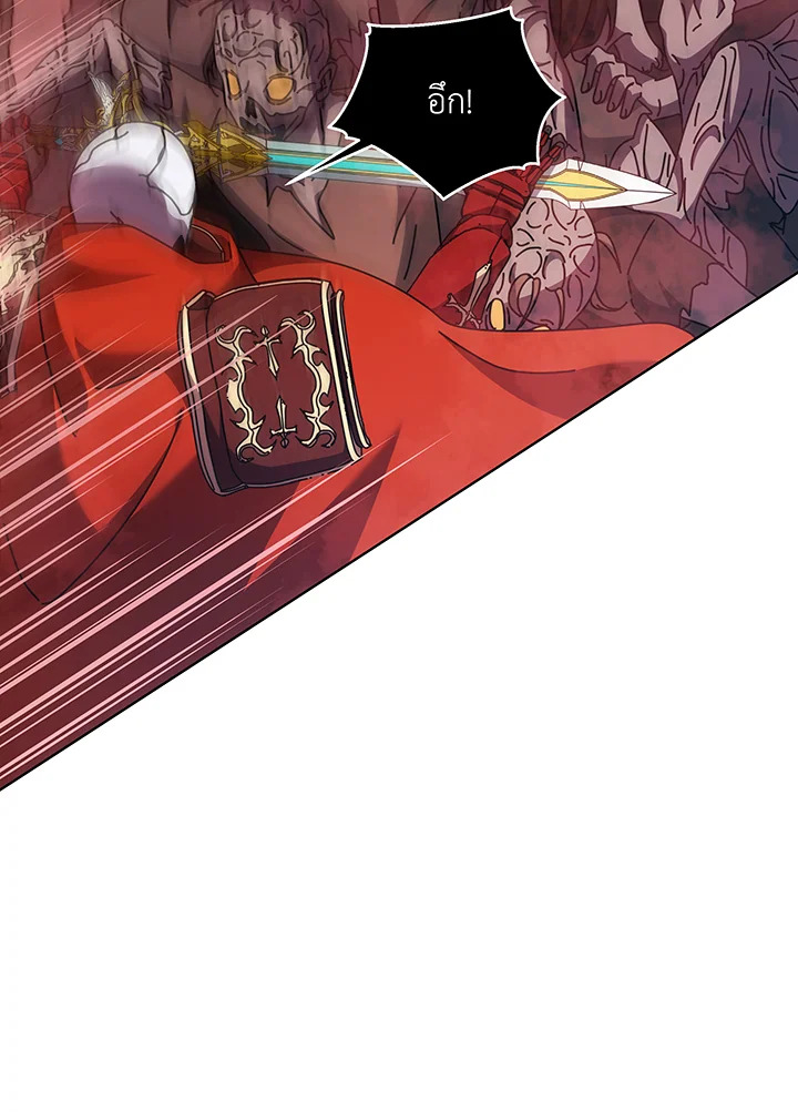 Necromancer Academy’s Genius Summoner ตอนที่ 124 page 16