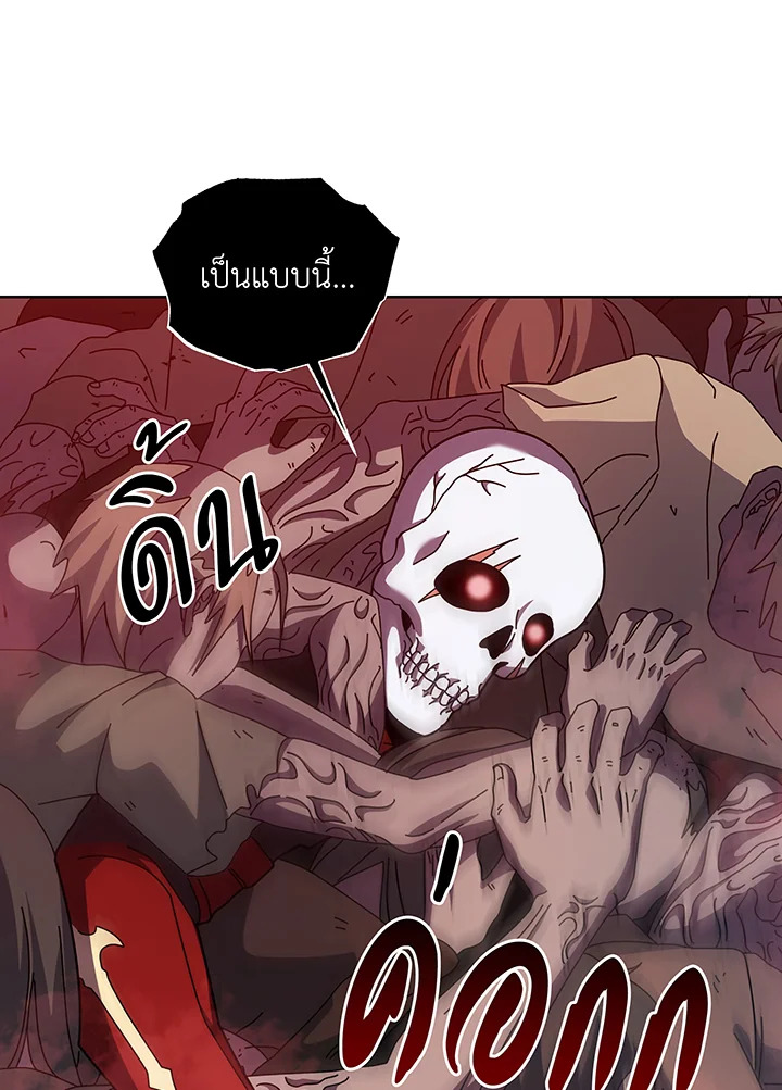 Necromancer Academy’s Genius Summoner ตอนที่ 124 page 17