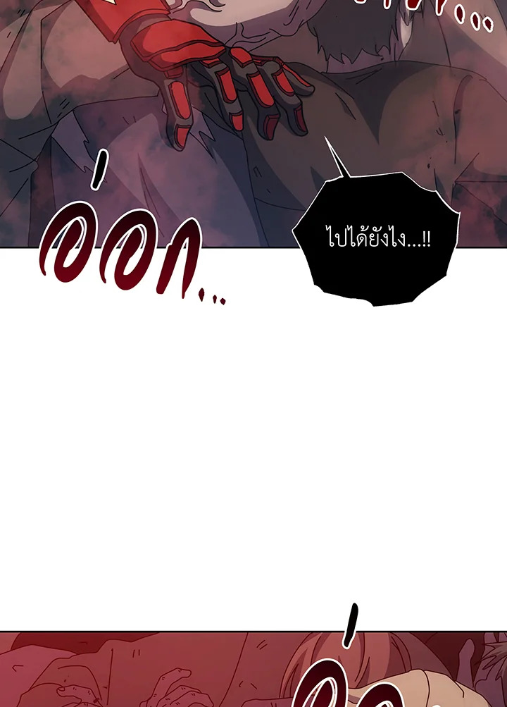 Necromancer Academy’s Genius Summoner ตอนที่ 124 page 18