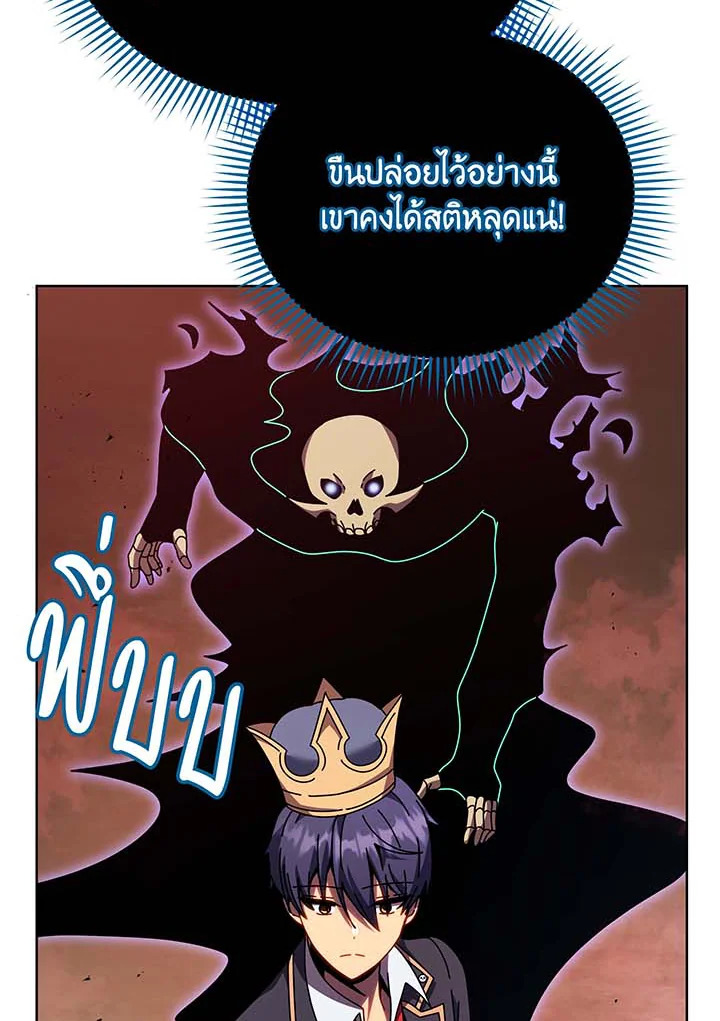 Necromancer Academy’s Genius Summoner ตอนที่ 124 page 35