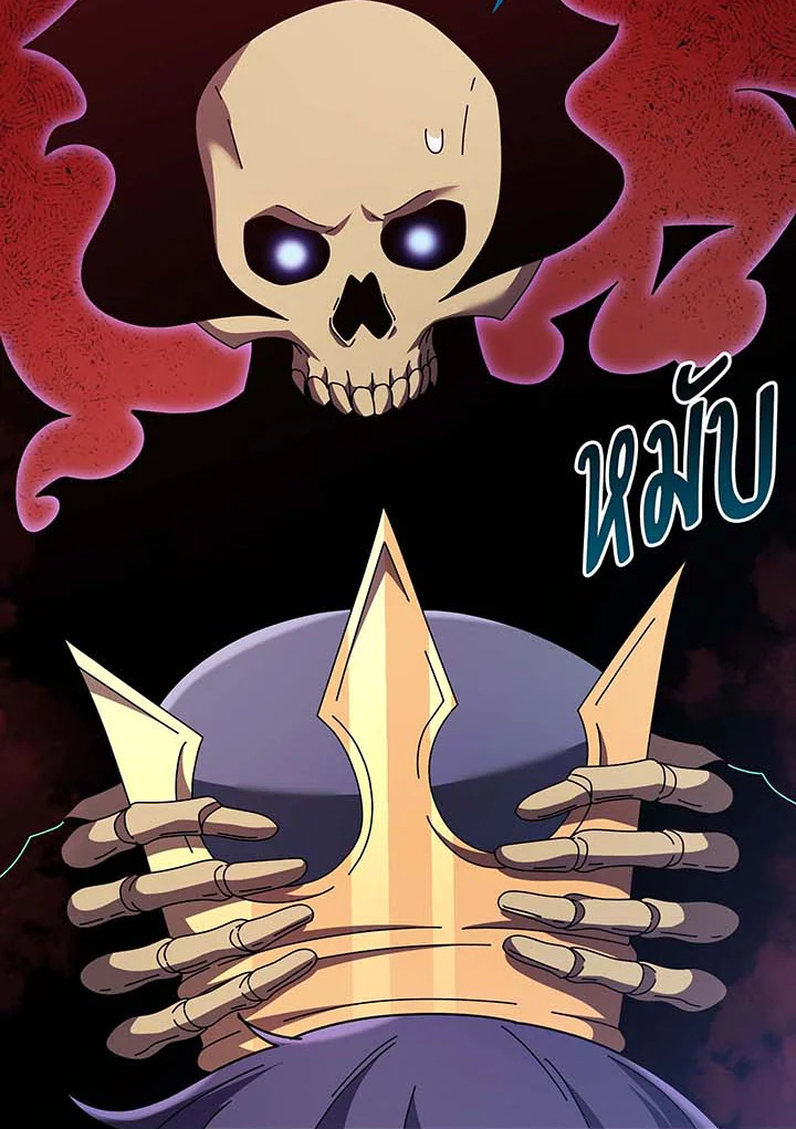 Necromancer Academy’s Genius Summoner ตอนที่ 124 page 37