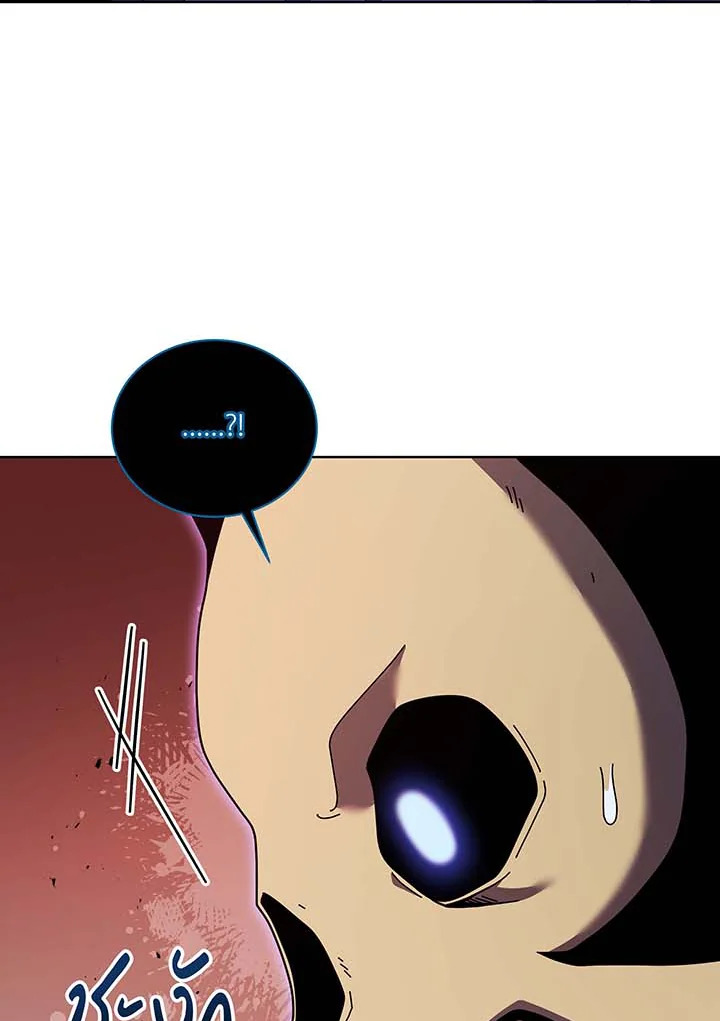 Necromancer Academy’s Genius Summoner ตอนที่ 124 page 38