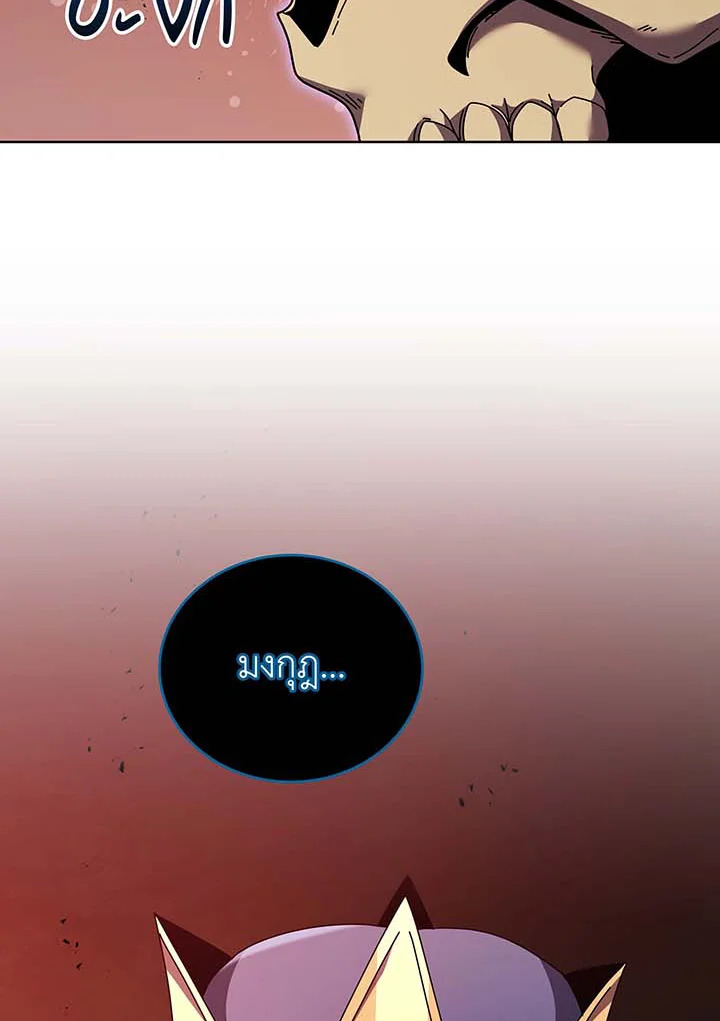 Necromancer Academy’s Genius Summoner ตอนที่ 124 page 39