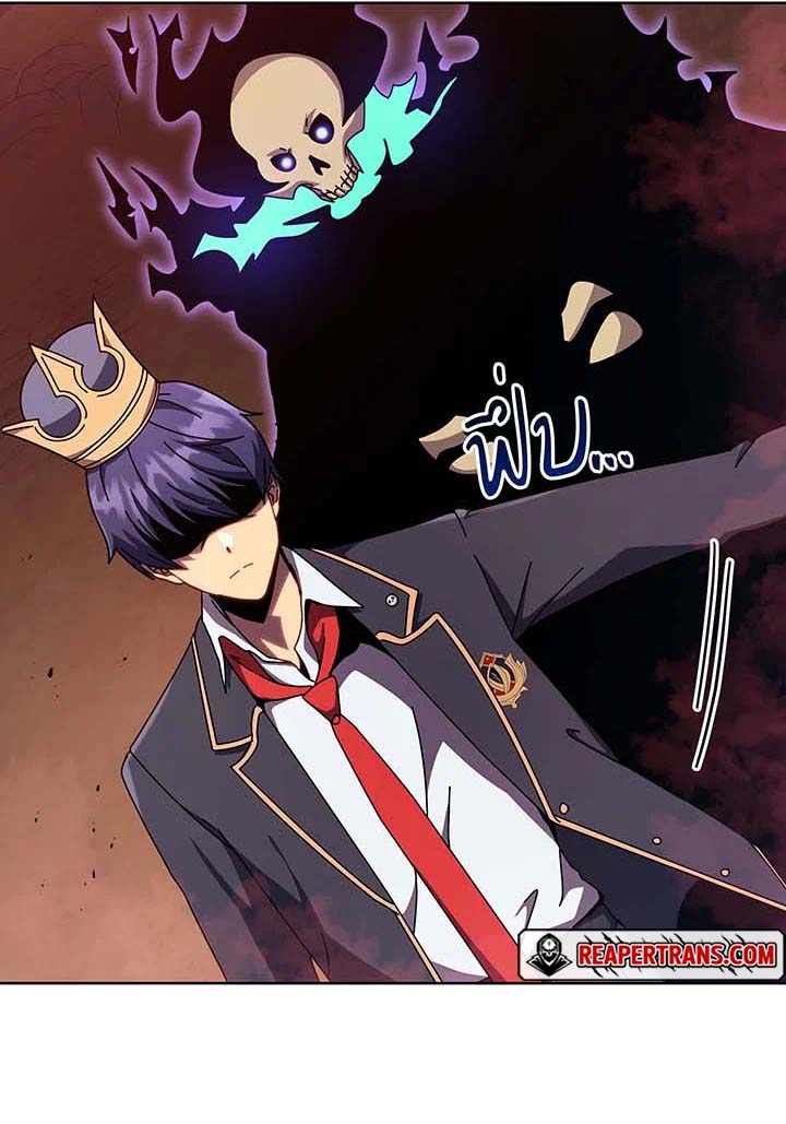 Necromancer Academy’s Genius Summoner ตอนที่ 124 page 42