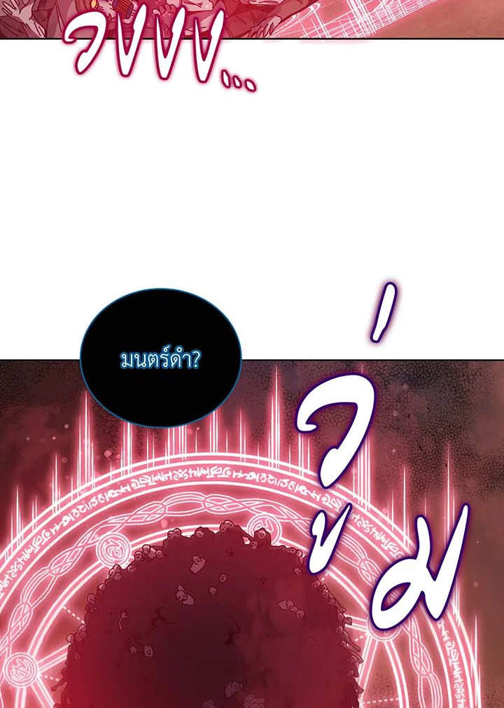 Necromancer Academy’s Genius Summoner ตอนที่ 124 page 44