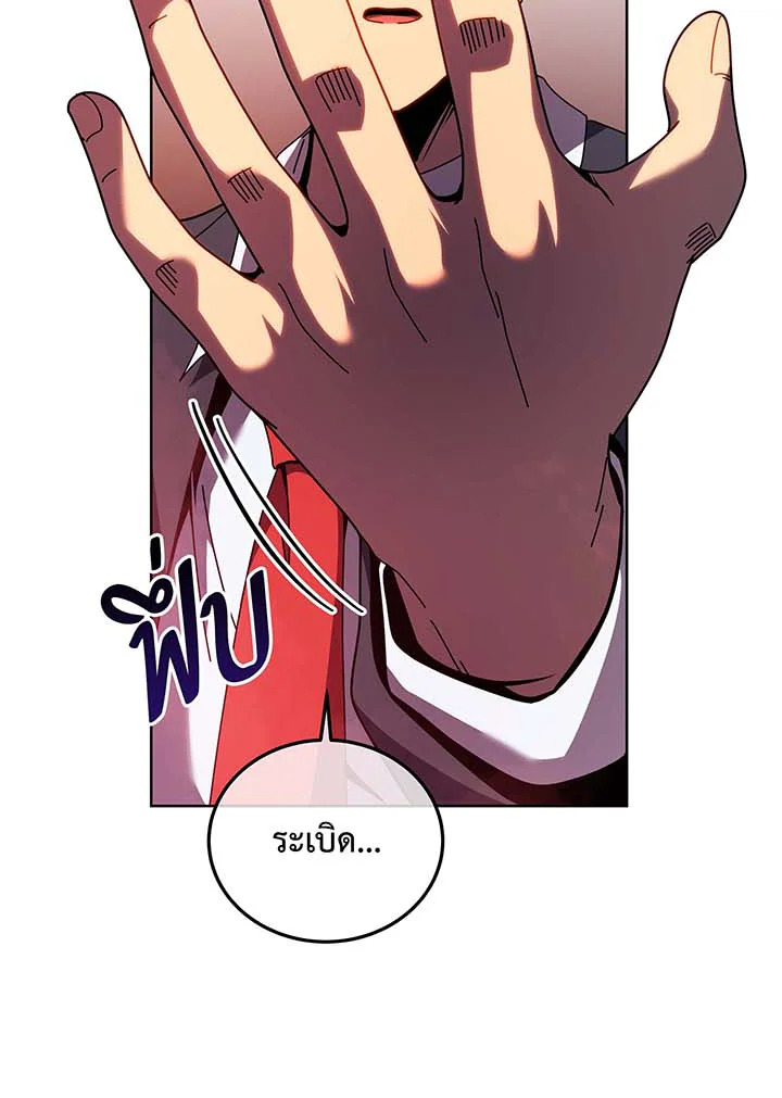 Necromancer Academy’s Genius Summoner ตอนที่ 124 page 51