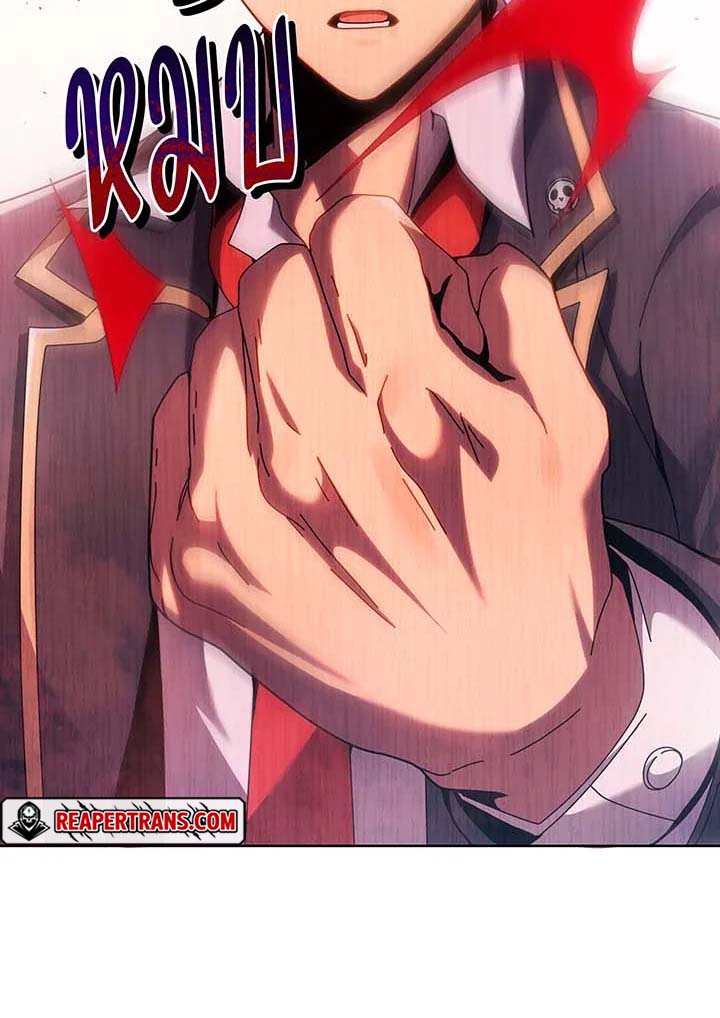 Necromancer Academy’s Genius Summoner ตอนที่ 124 page 53