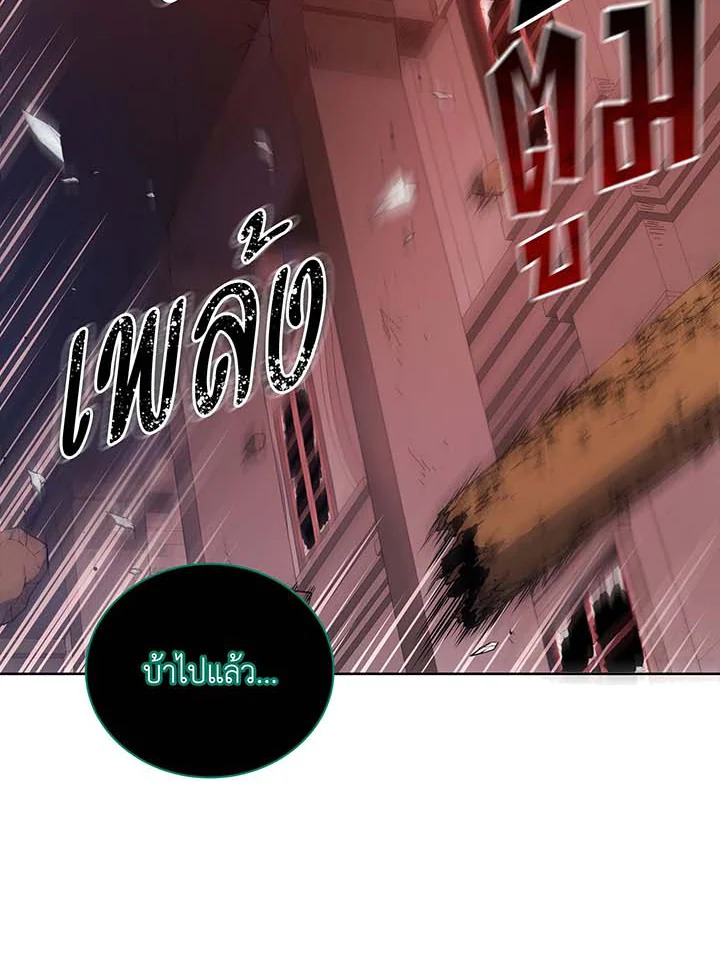 Necromancer Academy’s Genius Summoner ตอนที่ 124 page 59