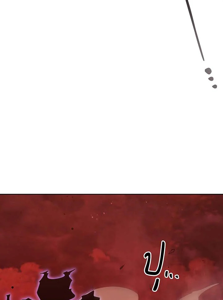 Necromancer Academy’s Genius Summoner ตอนที่ 124 page 62