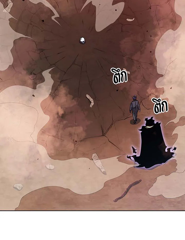 Necromancer Academy’s Genius Summoner ตอนที่ 124 page 65