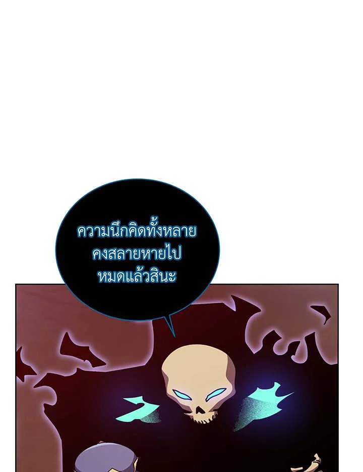 Necromancer Academy’s Genius Summoner ตอนที่ 124 page 68