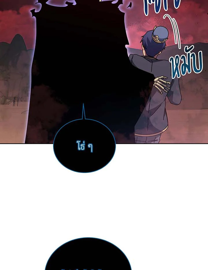 Necromancer Academy’s Genius Summoner ตอนที่ 124 page 72