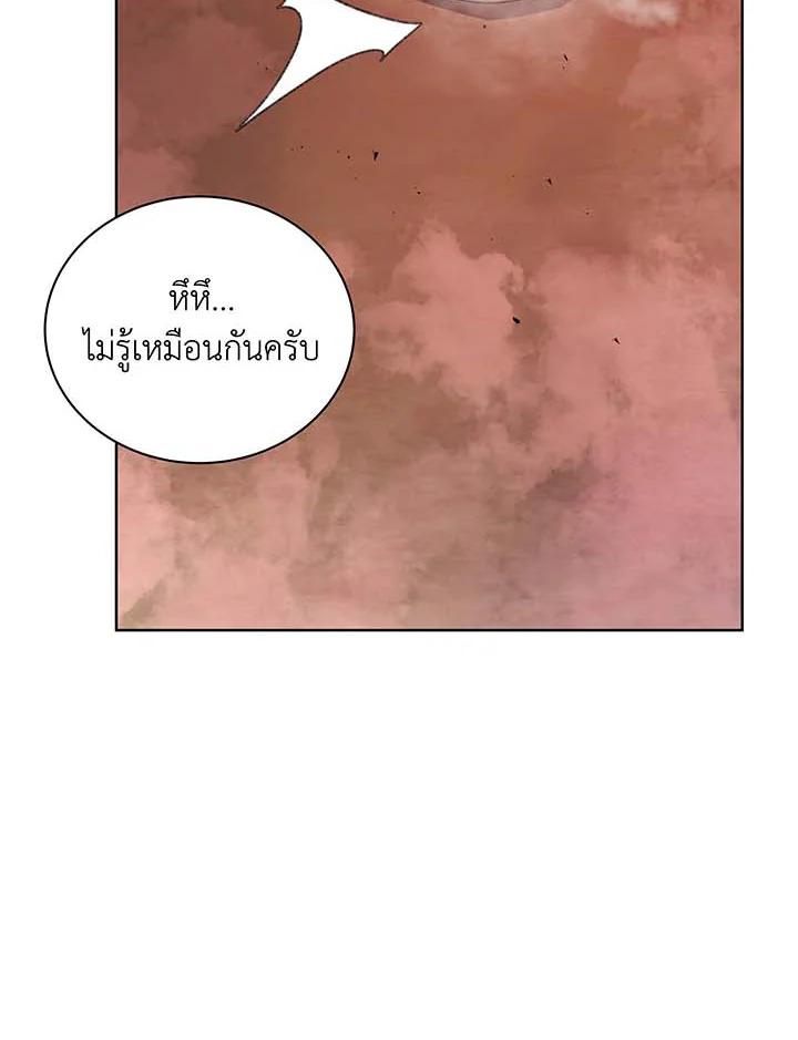 Necromancer Academy’s Genius Summoner ตอนที่ 124 page 74