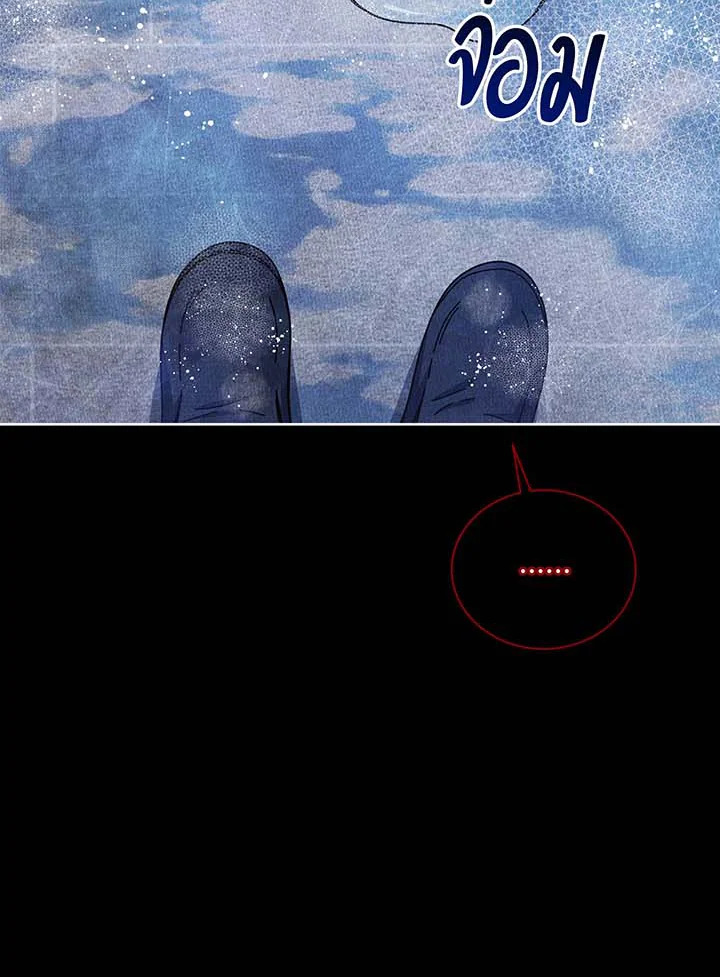 Necromancer Academy’s Genius Summoner ตอนที่ 124 page 86