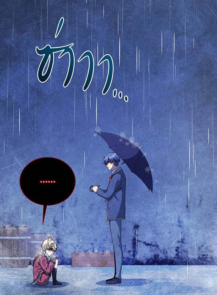 Necromancer Academy’s Genius Summoner ตอนที่ 124 page 89