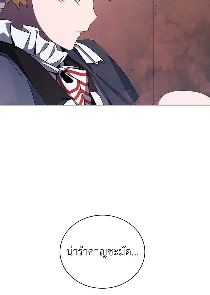 Necromancer Academy’s Genius Summoner ตอนที่ 125 page 15