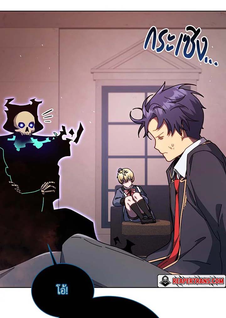 Necromancer Academy’s Genius Summoner ตอนที่ 125 page 17