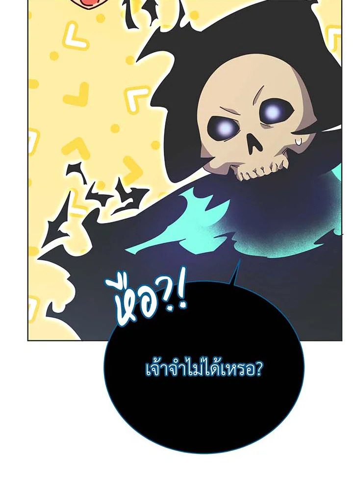 Necromancer Academy’s Genius Summoner ตอนที่ 125 page 22