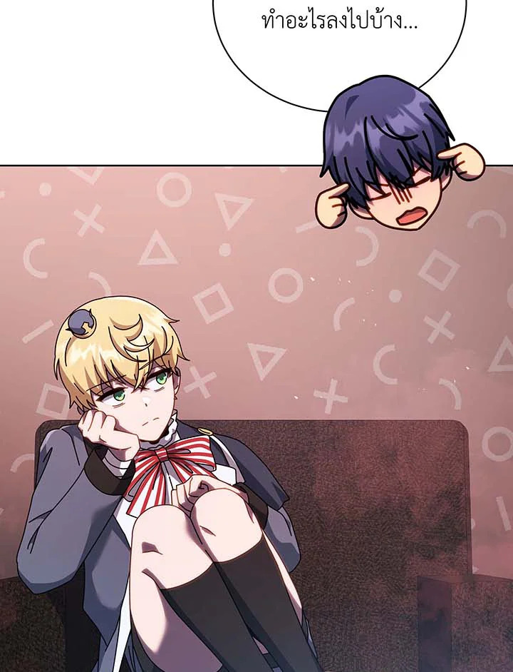 Necromancer Academy’s Genius Summoner ตอนที่ 125 page 27