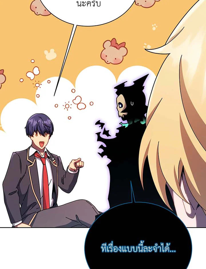 Necromancer Academy’s Genius Summoner ตอนที่ 125 page 29