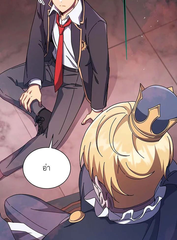 Necromancer Academy’s Genius Summoner ตอนที่ 125 page 33