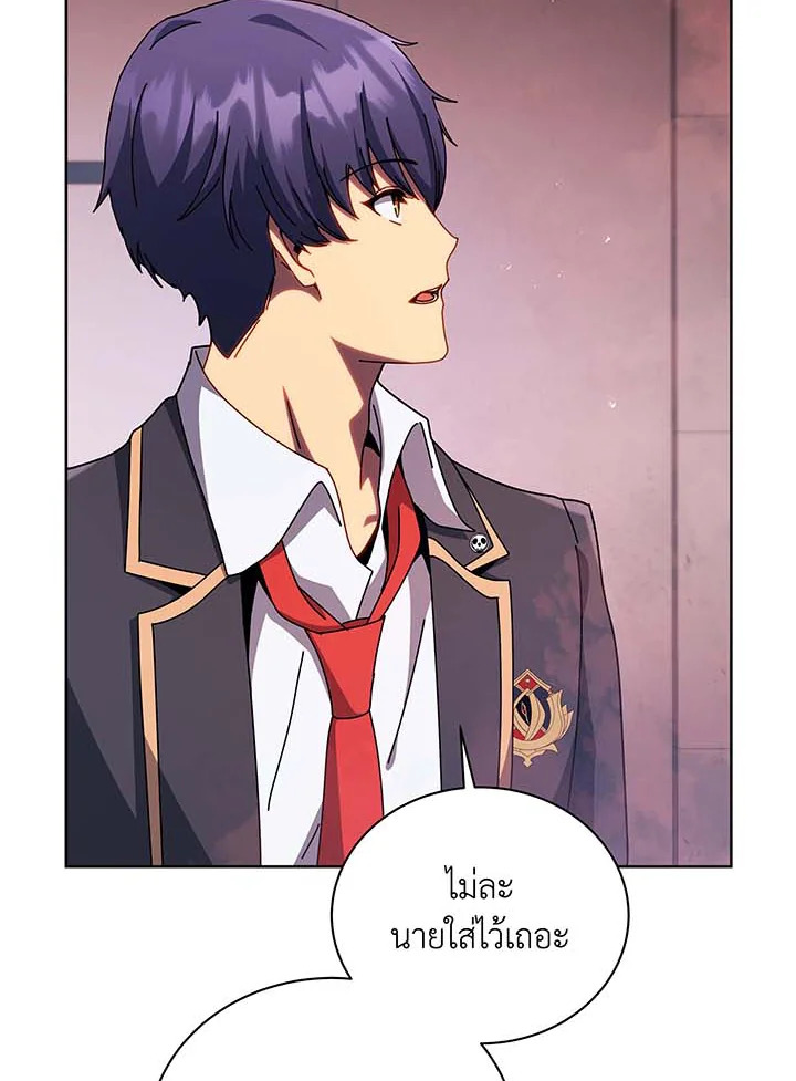 Necromancer Academy’s Genius Summoner ตอนที่ 125 page 35