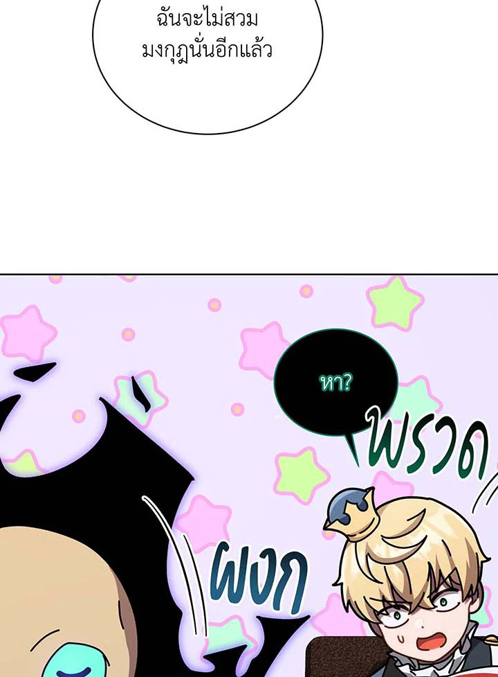 Necromancer Academy’s Genius Summoner ตอนที่ 125 page 36