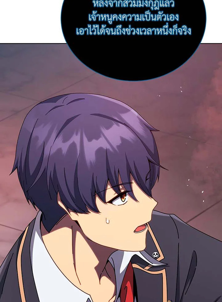 Necromancer Academy’s Genius Summoner ตอนที่ 125 page 38