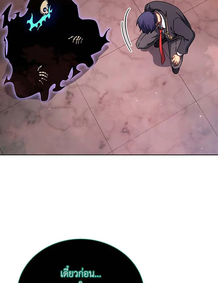 Necromancer Academy’s Genius Summoner ตอนที่ 125 page 45