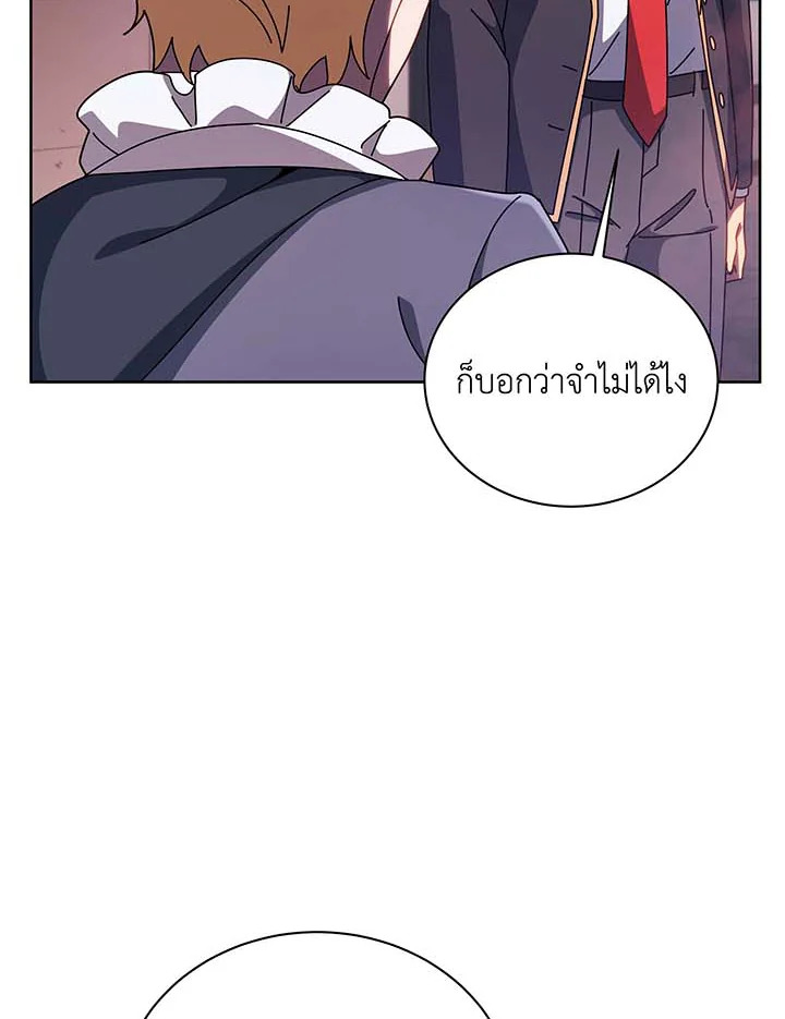 Necromancer Academy’s Genius Summoner ตอนที่ 125 page 47