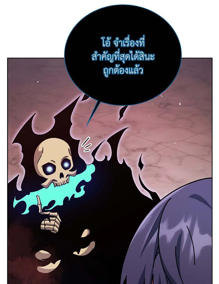 Necromancer Academy’s Genius Summoner ตอนที่ 125 page 50